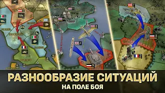 Game screenshot Стратегия и Тактика: Blitz apk download