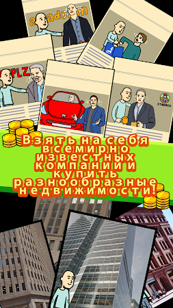 Game screenshot Нищая жизнь hack