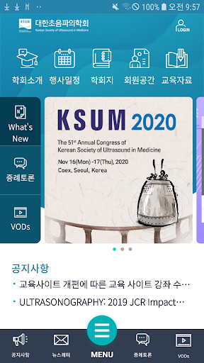 대한초음파의학회 Screen 3