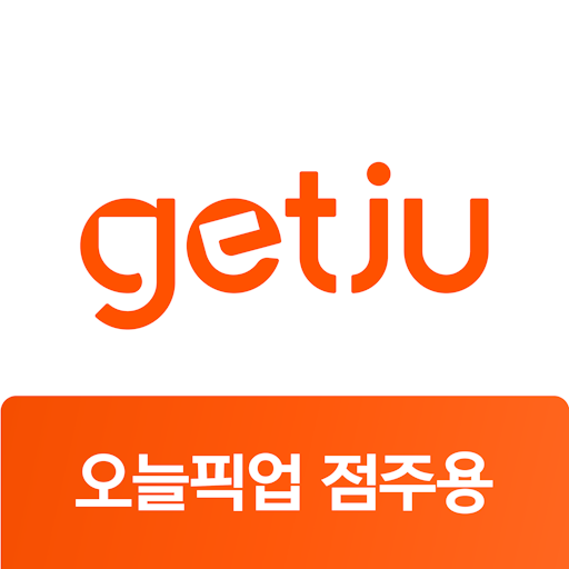 겟주 오늘픽업 점주용 Logo