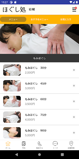 リラクゼーションサロン ほぐし処岩槻 Screen 3