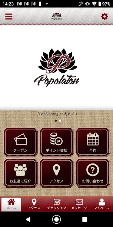 Popolaton 公式アプリ - 2.20.0 - (Android)