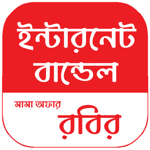 রবির সব ইন্টারনেট বান্ডেল Unduh di Windows