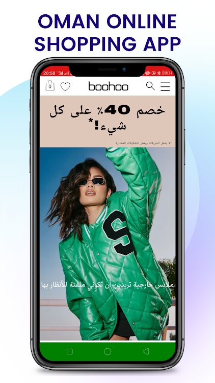 Online Shopping Oman - 2.1 - (Android)