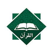 Al Quran - Muallimi soniy