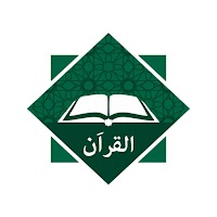 Al Quran - القران