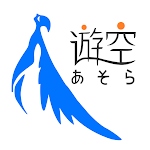 Cover Image of डाउनलोड 遊空カイロプラクティック　公式アプリ  APK