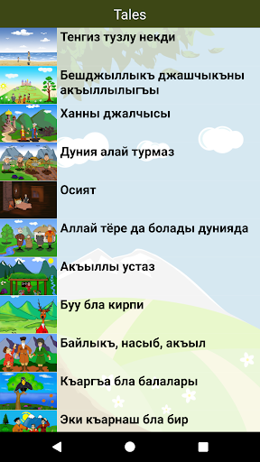 Djomakla Screen 2
