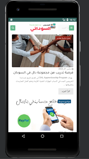 المدون السوداني Screen 3