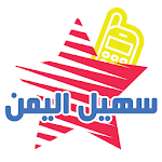 Cover Image of Télécharger SuhailYemen 2.1 APK