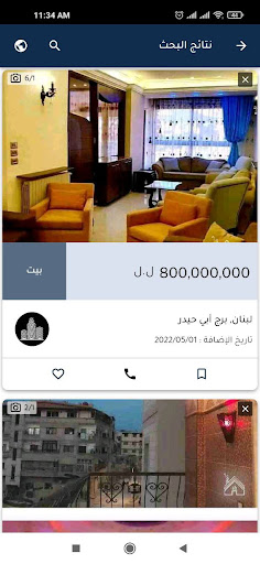 سويس هوم & Swess Home Screen 2