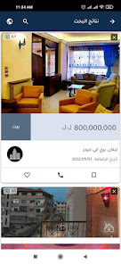 سويس هوم & Swess Home 1.1.0 APK + Mod (Unlimited money) إلى عن على ذكري المظهر