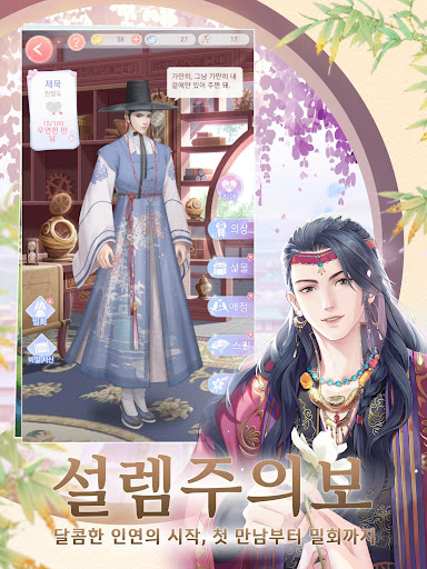 후궁의 법칙 screenshot 14