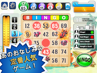 Game screenshot ビンゴ!™: ワールドゲームズ hack