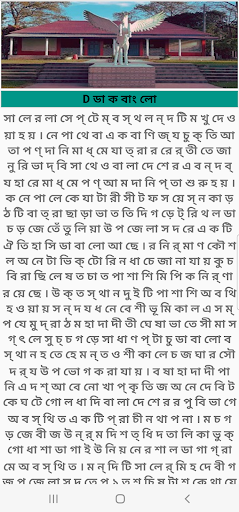 6 places 2 visit in Bogra