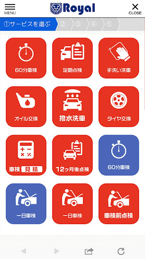 ロイヤルオートサービス公式アプリ Screen 3