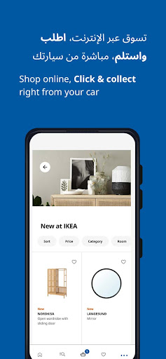 IKEA Oman Screen 3