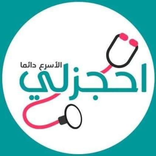 احجز لي دكتور logo