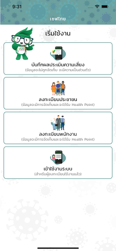 Thai Save Thai screenshot 1