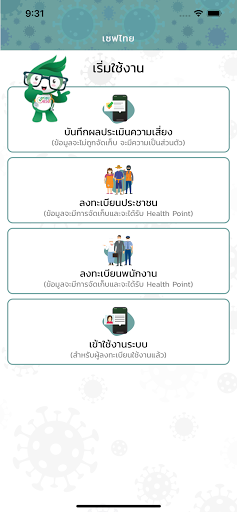 Android application Thai Save Thai screenshort