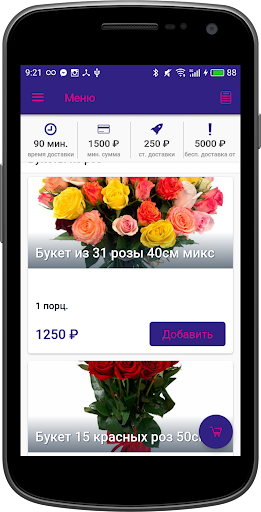 Daribuket39 | Калининград Screen 3