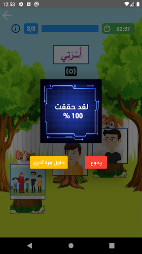 MiSK Screen 3