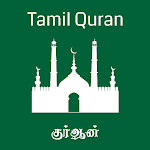 Cover Image of डाउनलोड Tamil Quran  APK