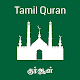 Tamil Quran Laai af op Windows