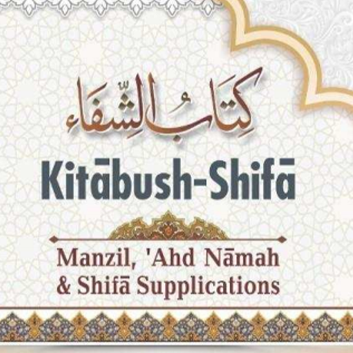 Kitab us Shifa کتاب الشفا logo