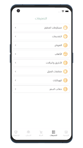 الموقد | ALMOQD Screen 3