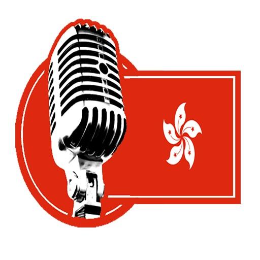 Radio Hong Kong logo