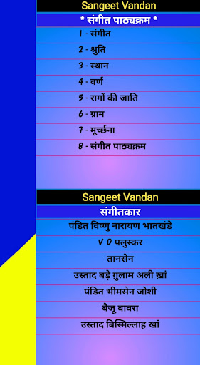 Sangeet Vandan Screen 3