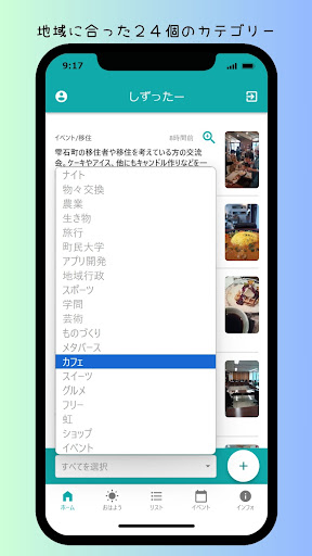 しずったー Screen 3