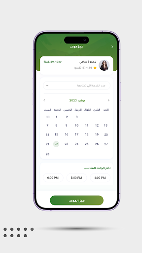 Warfah Screen 3