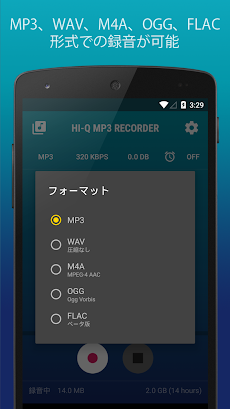 Hi-Q MP3ボイスレコーダー（フル）のおすすめ画像4