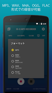 Hi-Q MP3ボイスレコーダー（フル）