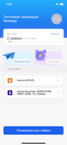 Android application ТОРЭКС: Замерщик screenshort