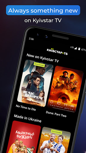 Android application Kyivstar TV: HD movie, cartoon screenshort