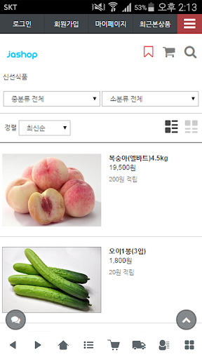 Android application 중앙야채 - jashop screenshort