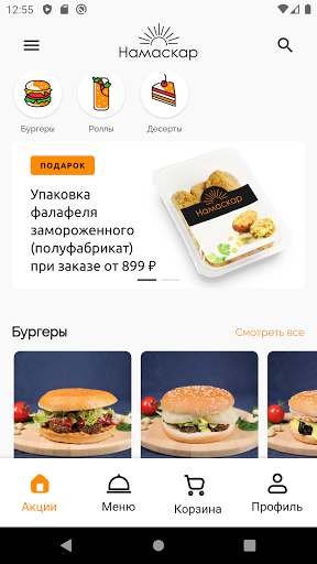 Android application Namaskar screenshort