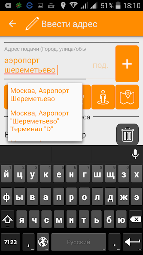 Заказ такси "ТРАНСФЕР-33" Screen 2