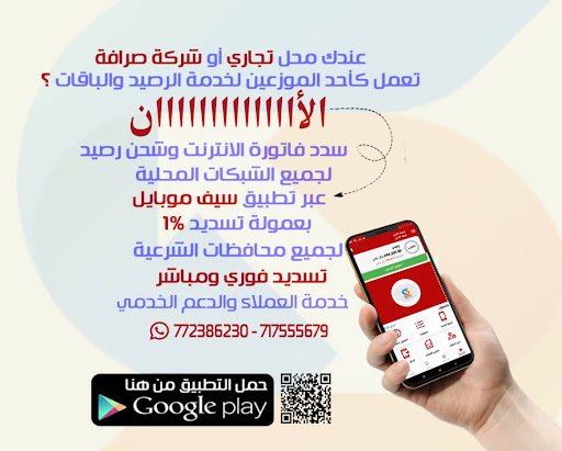 سيف موبايلي Screen 3