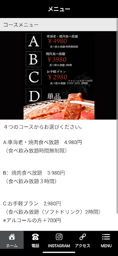焼肉こてつ Screen 2