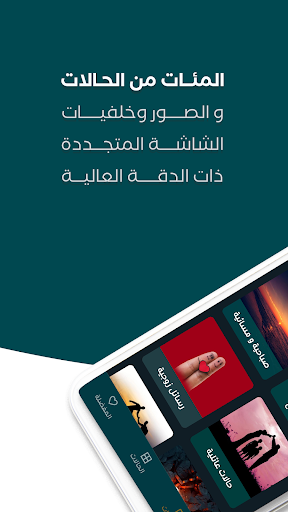 حالات VIP - أروع حالات واتس Screen 2