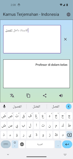 Penerjemah Arab Indonesia (AI) Screen 2