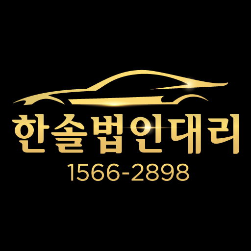 한솔법인대리 logo