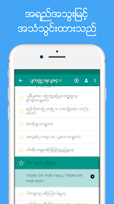 ဖန်သားပြင်ဓာတ်ပုံ