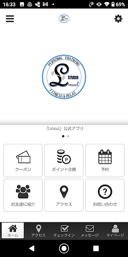 Android application 【公式】パーソナルトレーニング＆フィットネス Linoul screenshort
