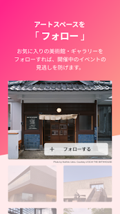Tokyo Art Beat 3.0.10 APK screenshots 8