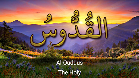 Asma ul Husna - 99 Names of Allah with Audio